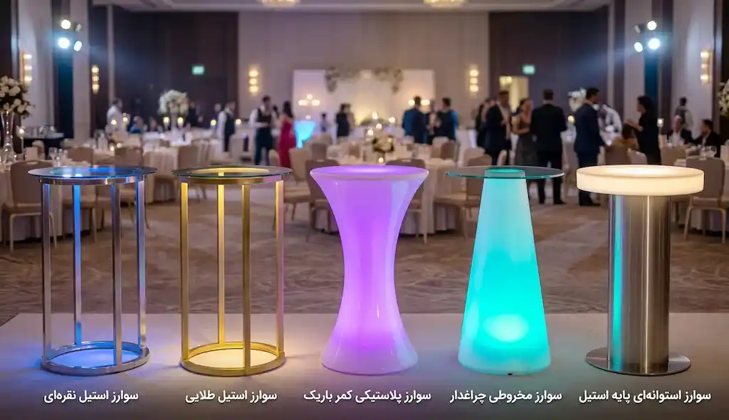 کرایه میز سوارز در تهران