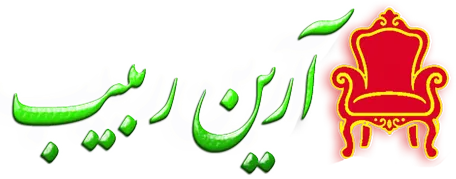 لوگو ظروف کرایه ربیب