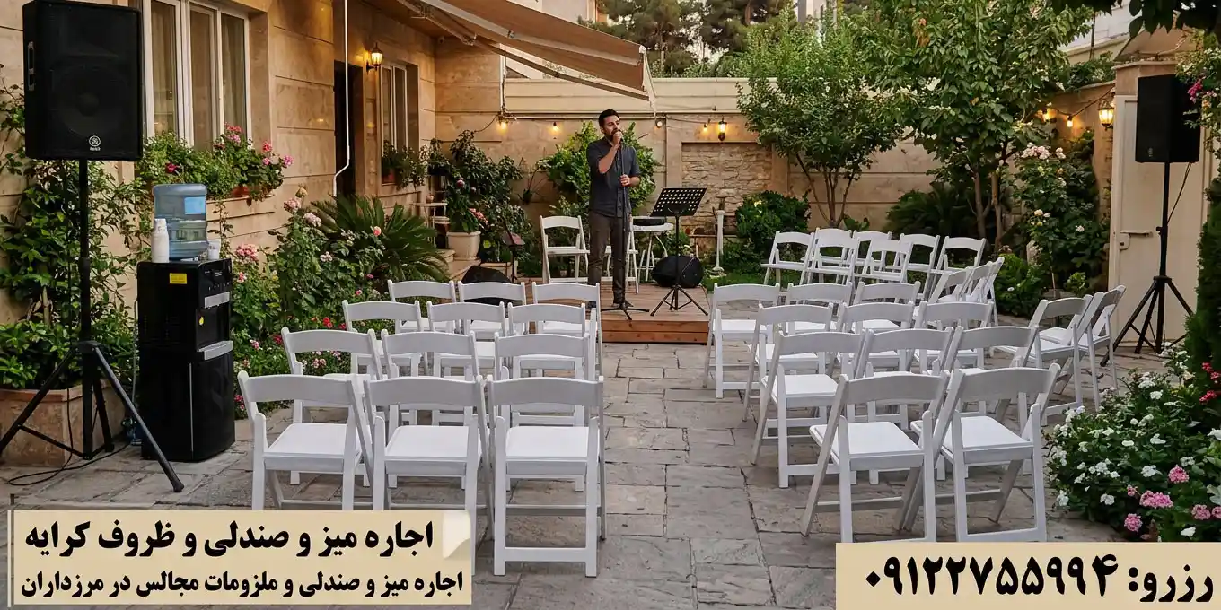 اجاره صندلی شیواری لوکس و میز بار برای تولد و دورهمی در مرزداران
